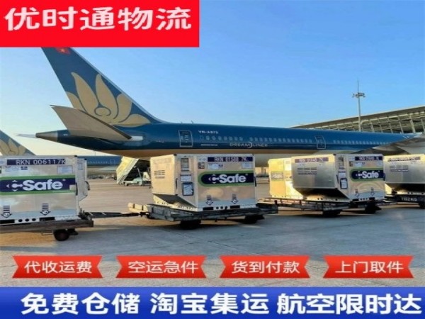 邦溪镇到日本空运加急专线